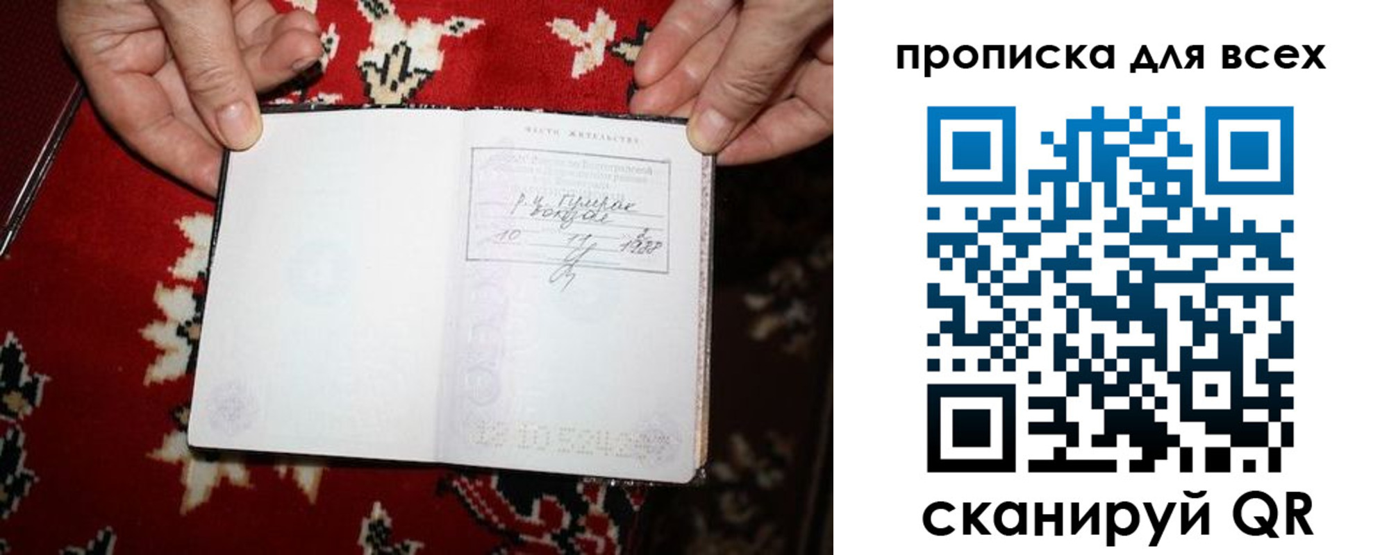 прописка штамп в Сланцах