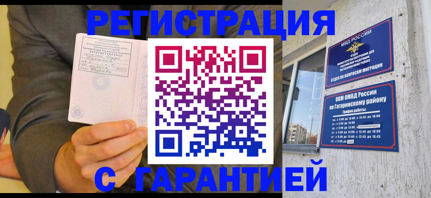 прописка поиск в Сланцах