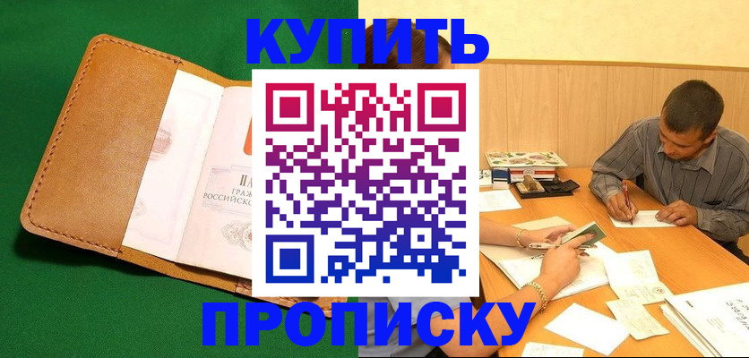 регистрация в Сланцах
