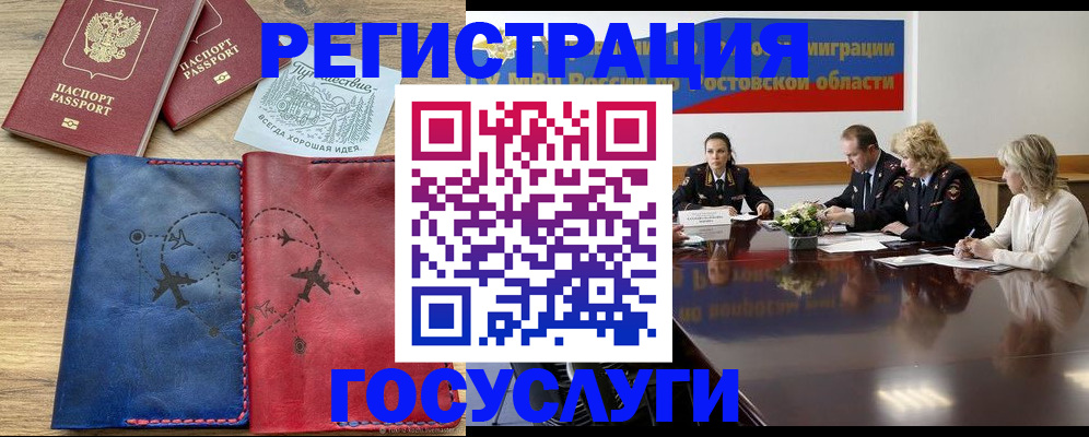 регистрация в Сланцах