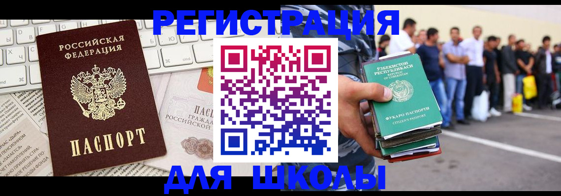 регистрация в Сланцах